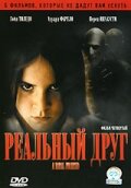 Реальный друг (2006) постер