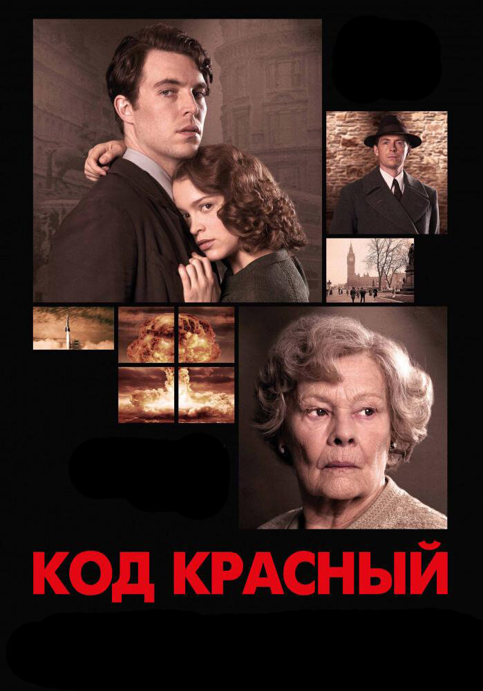 Код Красный (2018) постер