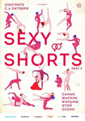 Sexy Shorts 2 (2016)